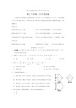 【数学】浙江省诸暨市牌头中学2021-2021学年高二下学期3月月考试卷