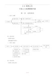 人力资源管理手册(实用大全)