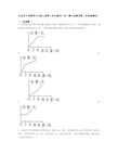 北京市小学数学六年级上册第八单元数学广角—数与形测试卷(有答案解析)