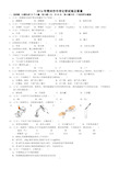 (4)2016年常州市中考化学试卷及答案