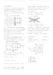 法拉第电磁感应定律高三物理一轮专题.docx