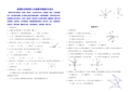 新课标七年级数学寒假作业设计快速提升分数精华版 (56)