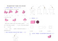 (最新)青岛版(六三制)小学数学四年级下册第六单元测试卷