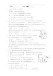 数据的收集、整理与描述单元测试