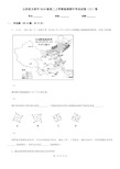 山西省太原市2019版高二上学期地理期中考试试卷(II)卷