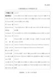 新起点人教版小学英语(词汇)1-6年级整理