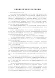 音箱的摆放位置和摆放方法对声音的影响