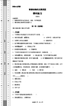 脊椎动物的主要类型