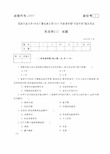 2018012097民法学(1)-国家开放大学(中央电大)2018年1月开放专科期末考试试题+答案