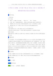 小学语文人教版 五年级下册14《再见了亲人》优质课公开课教案资格证面试试讲教案