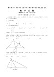 2018年湖北省黄冈市中考数学试卷解析