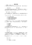 物理化学试卷