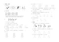 小学一年级数学综合卷