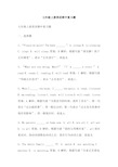 七年级上册英语期中复习题