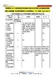 中共中央党校法学理论、宪法与行政法学、经济法专业考研参考书目,历年真题