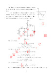 模电第五版康华光第四章课后答案 (2)