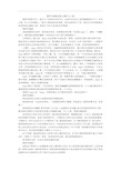 教师节感恩老师主题作文5篇