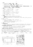 塑件成型工艺与模具设计复习试卷汇总