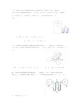 流体力学计算题及答案.docx