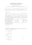 浅谈变压器电压与电流的关系