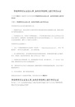 2-学信网学历认证怎么弄_如何在学信网上进行学历认证