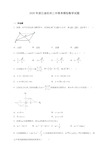 2020年浙江省杭州二中高考模拟数学试题(附答案解析)