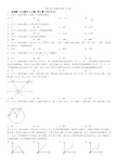 2014年重庆市中考数学试卷(A卷)及答案