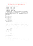 江阴市徐霞客中学物理八年级第十一章 功和机械能单元训练
