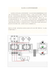 电动机正反转控制接线图