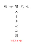 昆明理工大学612矿物岩石学专业课考研真题(2020年)