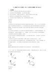 【人教版】初中生物第一单元《生物和生物圈》复习知识点