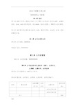 2018年最新工商注册公司章程