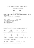 陕西省长安一中、高新一中、交大附中、师大附中、西安中学2013届高三第一次模拟考试文科数学试卷