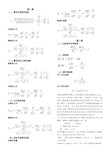 西方经济学全部公式