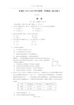 2020年东城高三二模物理试题及答案