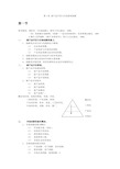 新产品开发与管理创新