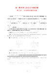 高一数学单元知识点专题讲解5---二次函数的最值问题