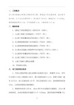 公路工程监理实施细则汇总