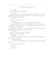 关于团日活动的策划书_策划书_范文大全