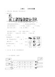 小学一年级数学位置与方向试题