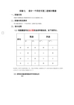 《设计一个四位可逆二进制计数器》的实验报告