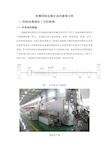 射频同轴电缆驻波的影响分析教学文稿