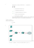 思科网络学院第二期第六章
