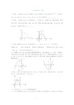 九年级上 二次函数培优练习