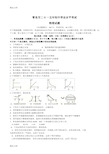 最新山东省青岛市中考物理试题及答案