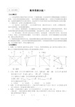 初二数学思维训练