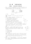 高考物理总复习能力检测试题