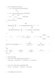 大学有机化学试题醛酮