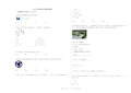2019年吉林省中考数学试卷