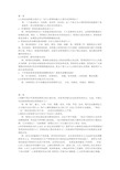 管理学原理与方法课后习题答案